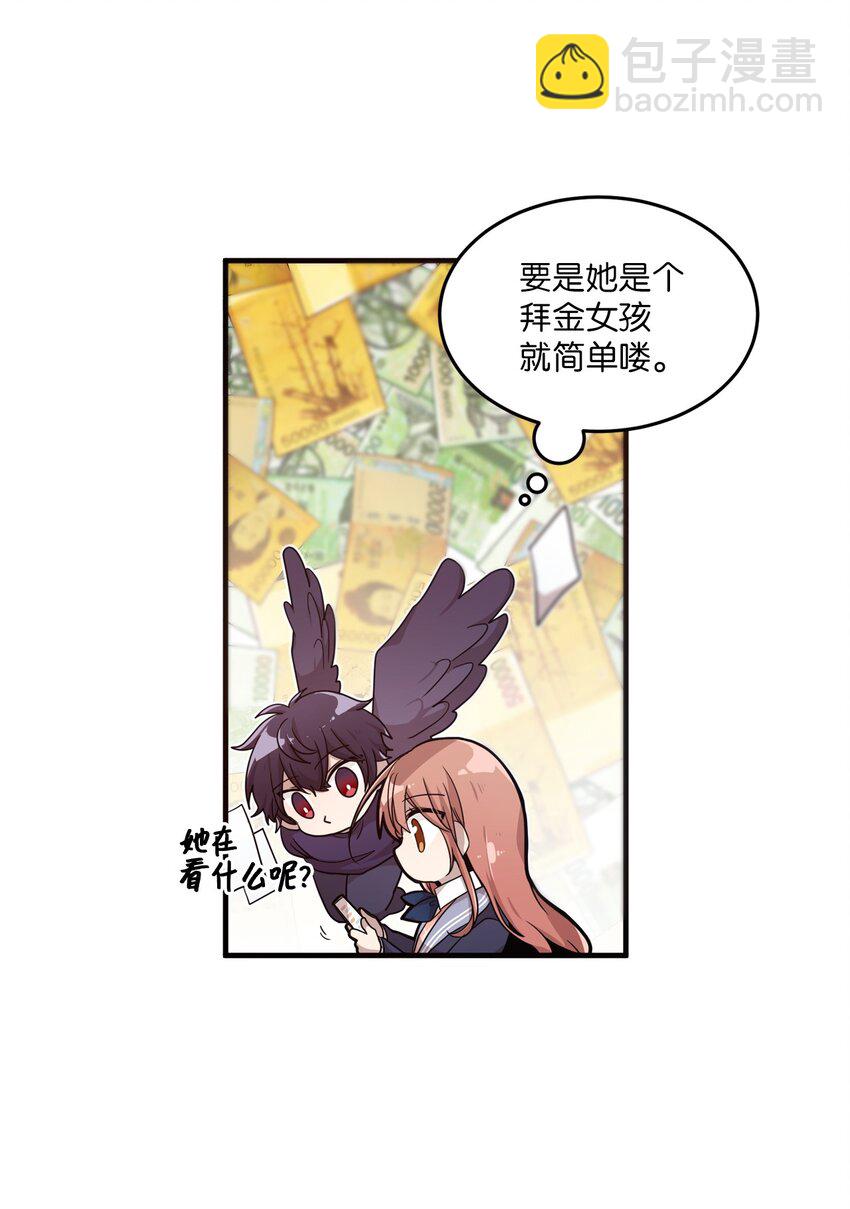 01 天使的使命-第1话