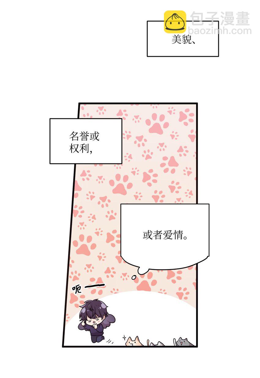 01 天使的使命-第1话