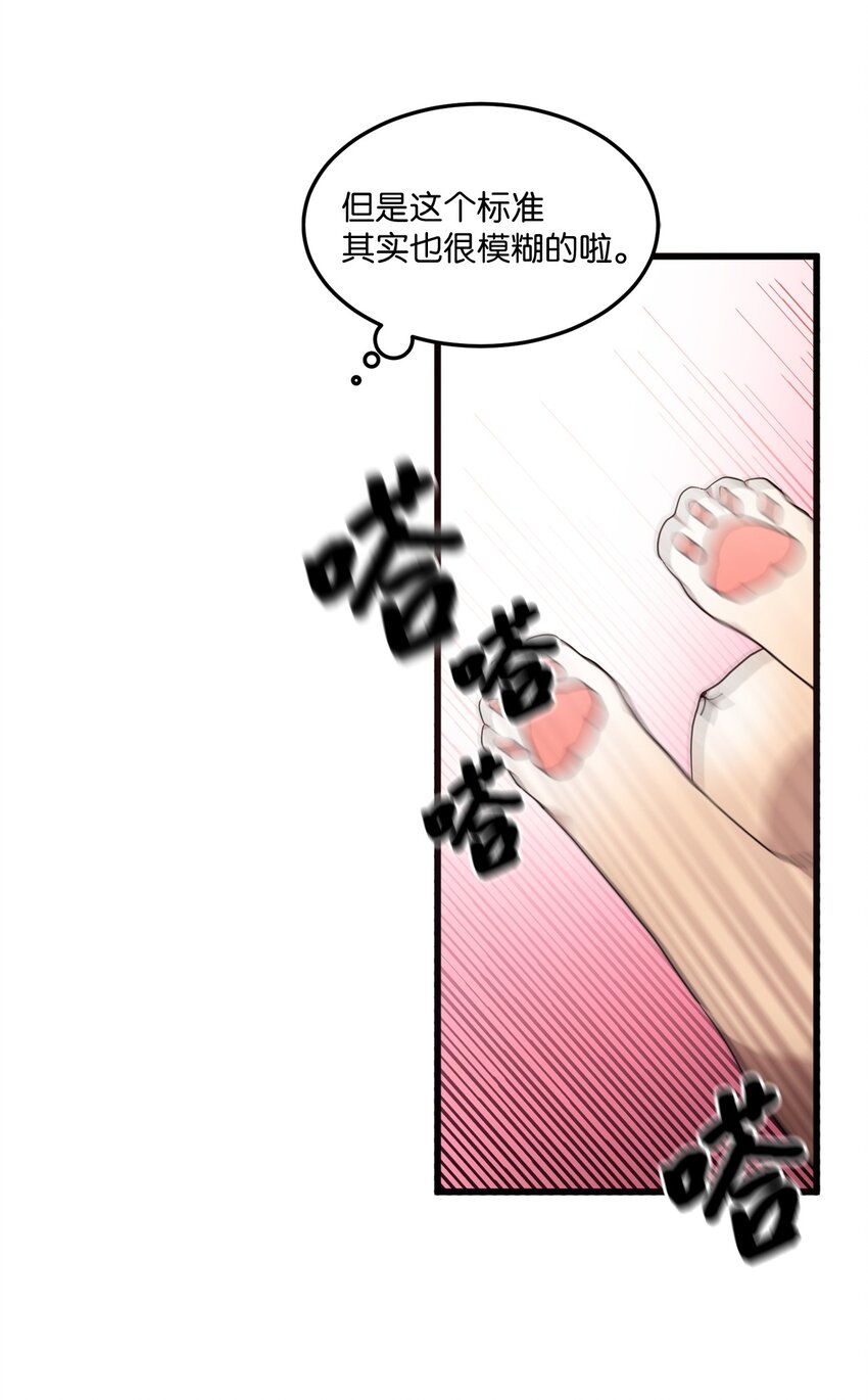 01 天使的使命-第1话