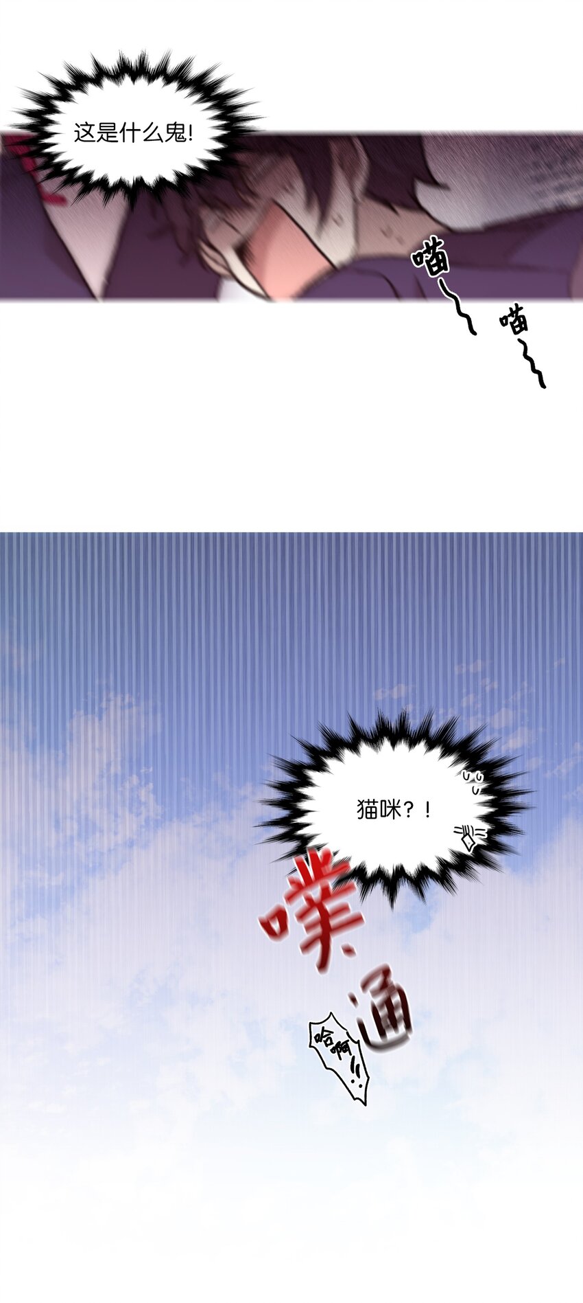 01 天使的使命-第1话