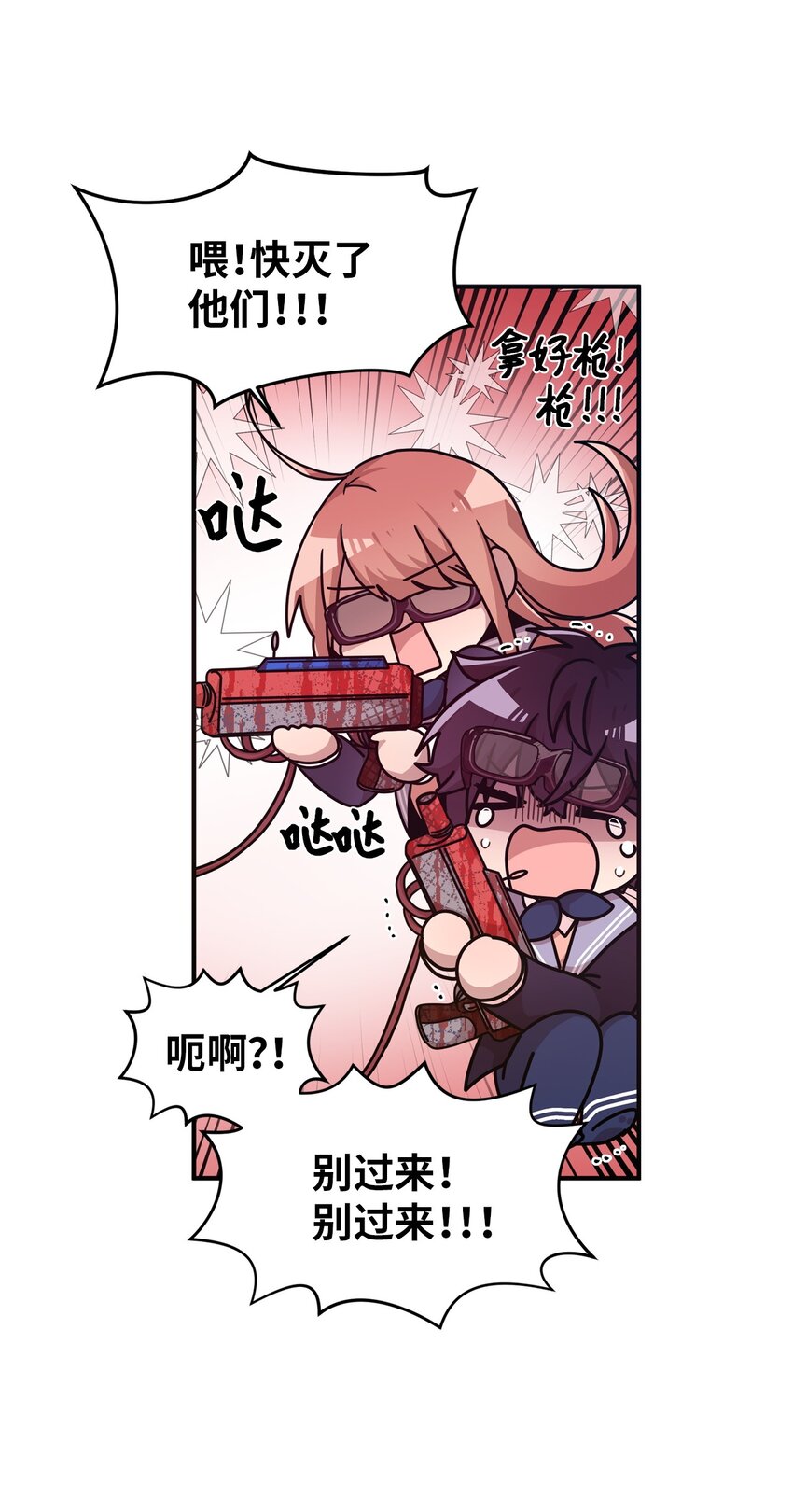 11 游戏菜鸟(1/2)-第11话