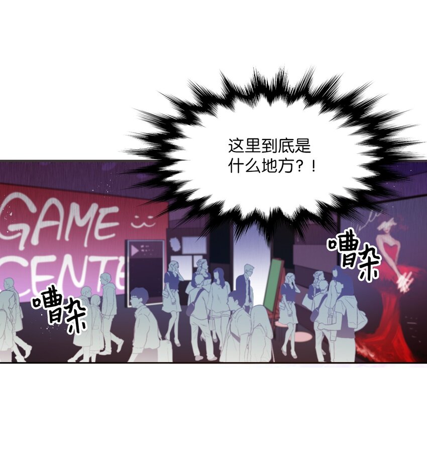 11 游戏菜鸟(1/2)-第11话