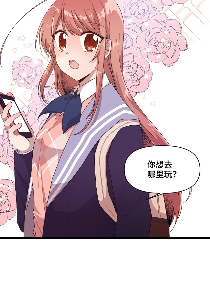 11 游戏菜鸟(1/2)-第11话