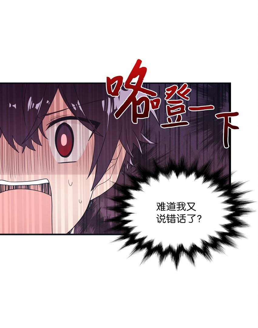 11 游戏菜鸟(1/2)-第11话