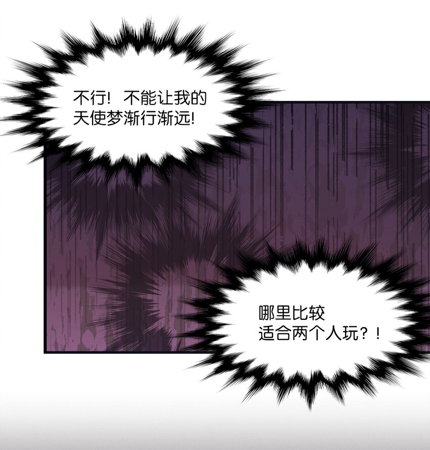 11 游戏菜鸟(1/2)-第11话