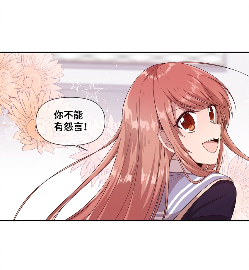 11 游戏菜鸟(1/2)-第11话