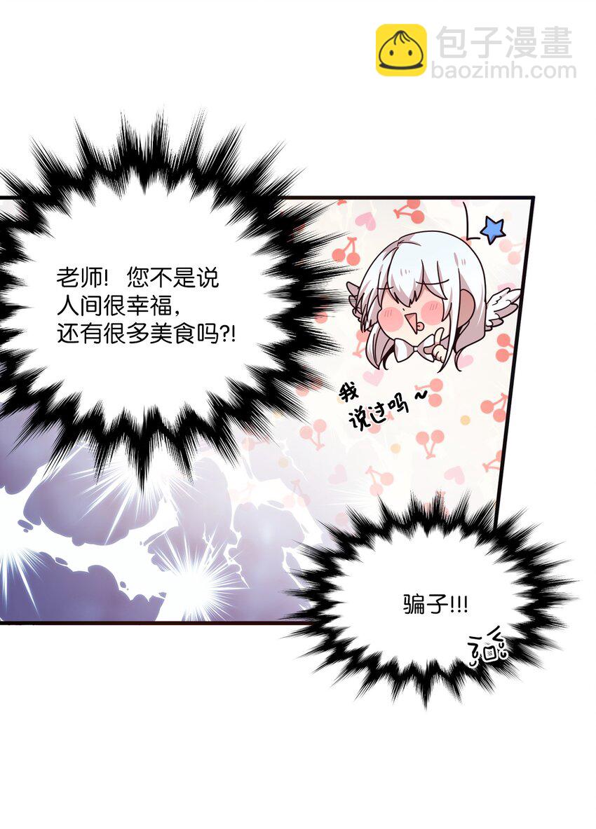 11 游戏菜鸟(1/2)-第11话