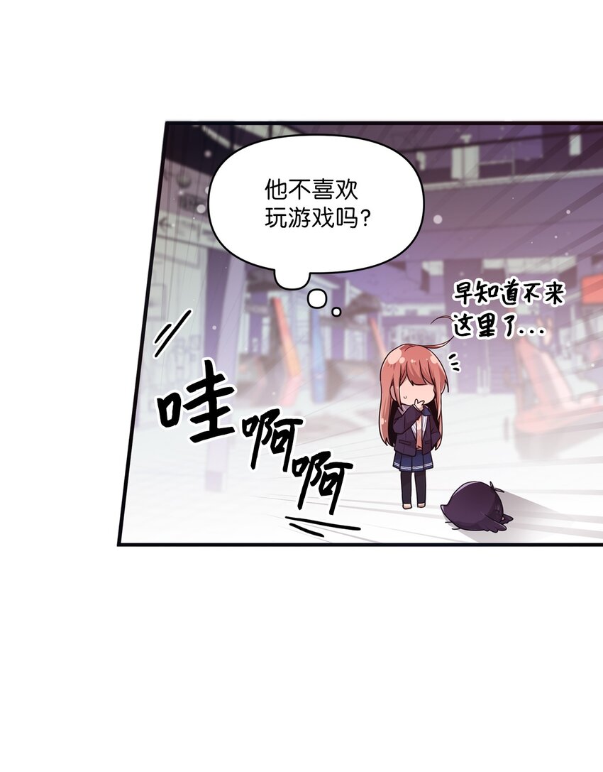 11 游戏菜鸟(1/2)-第11话