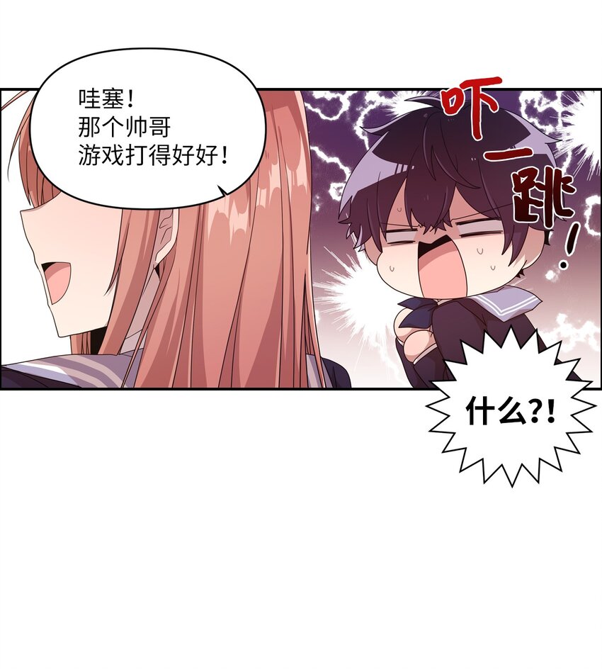 11 游戏菜鸟(1/2)-第11话