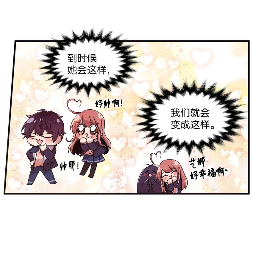 11 游戏菜鸟(1/2)-第11话