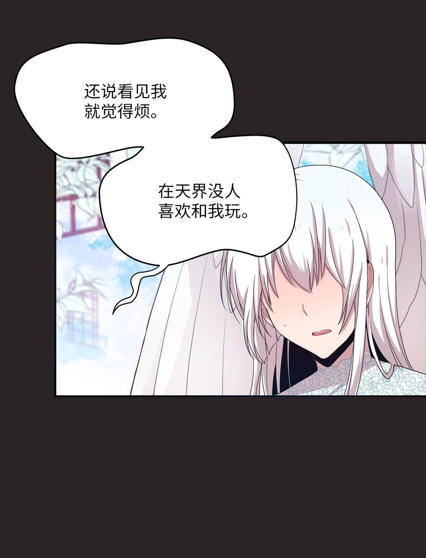 11 游戏菜鸟(1/2)-第11话