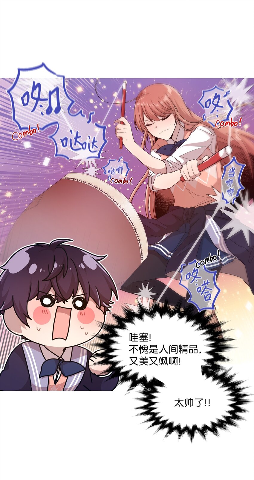 11 游戏菜鸟(1/2)-第11话