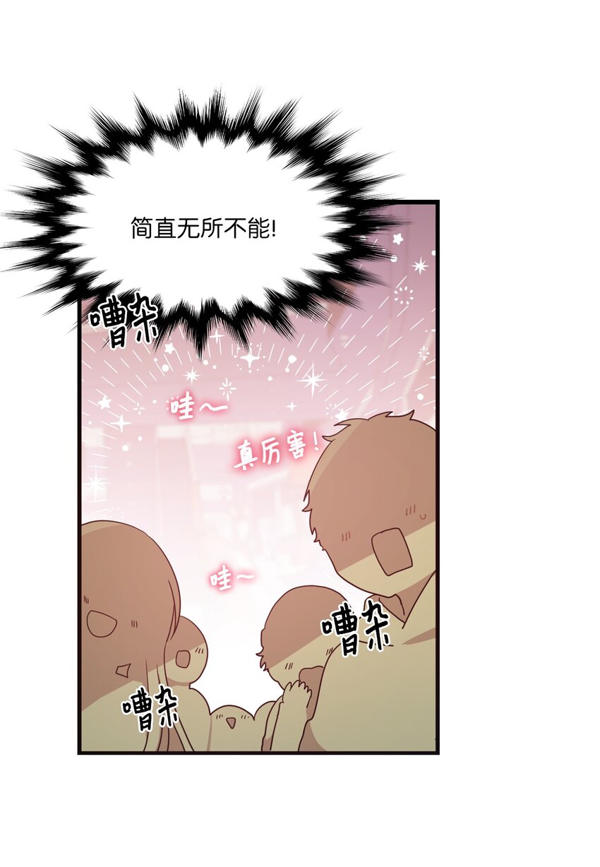 11 游戏菜鸟(1/2)-第11话