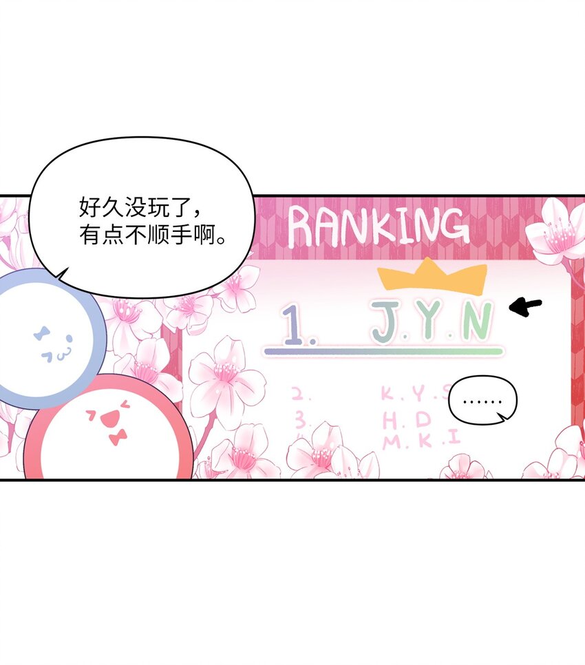 11 游戏菜鸟(1/2)-第11话