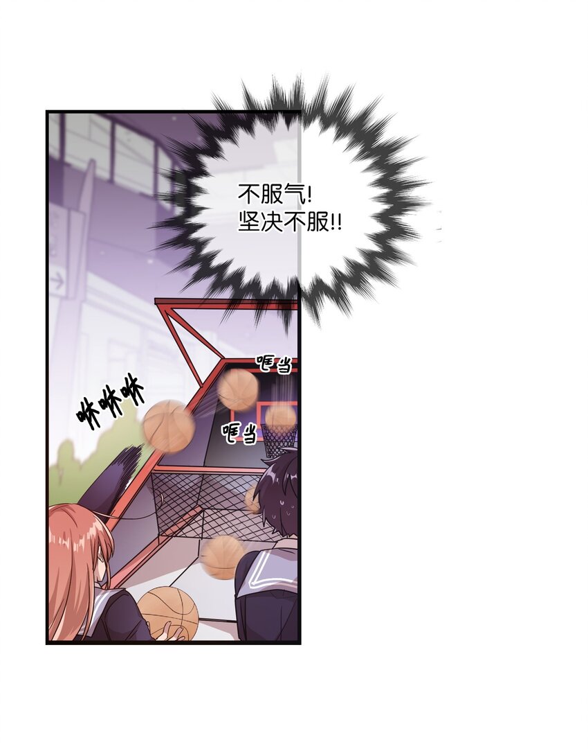 11 游戏菜鸟(1/2)-第11话