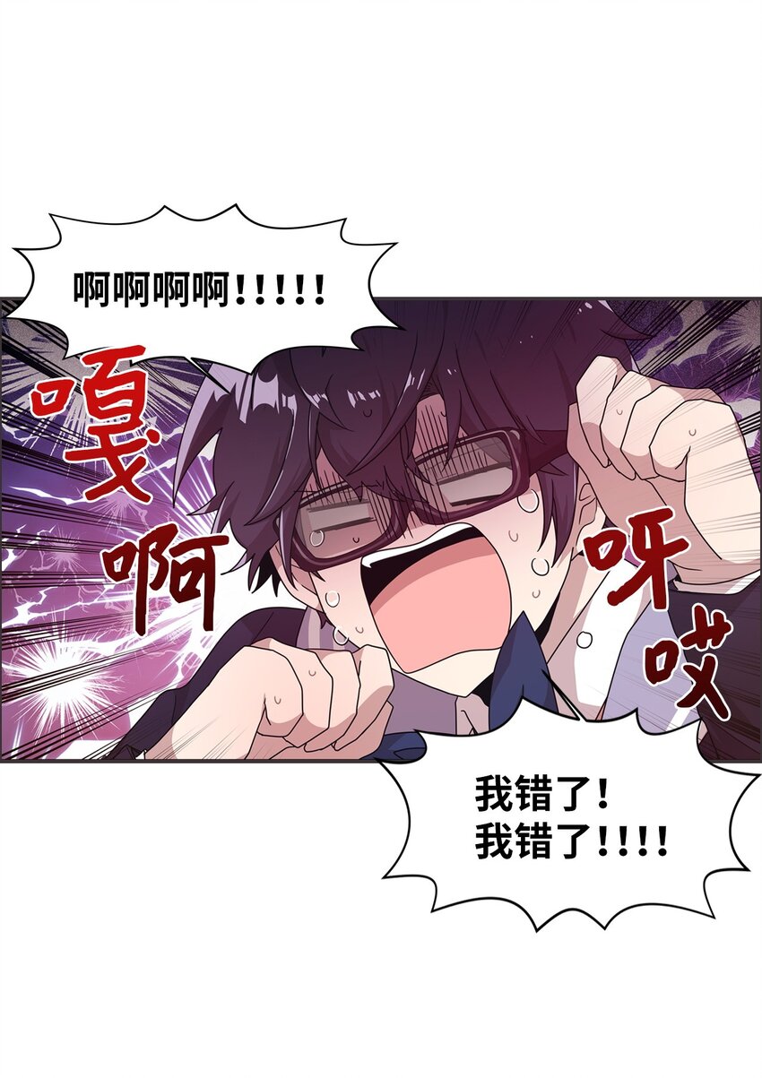 11 游戏菜鸟(1/2)-第11话