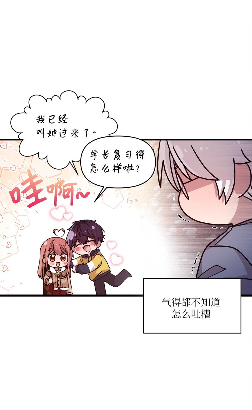 101 普林的故事(1/2)-第99话