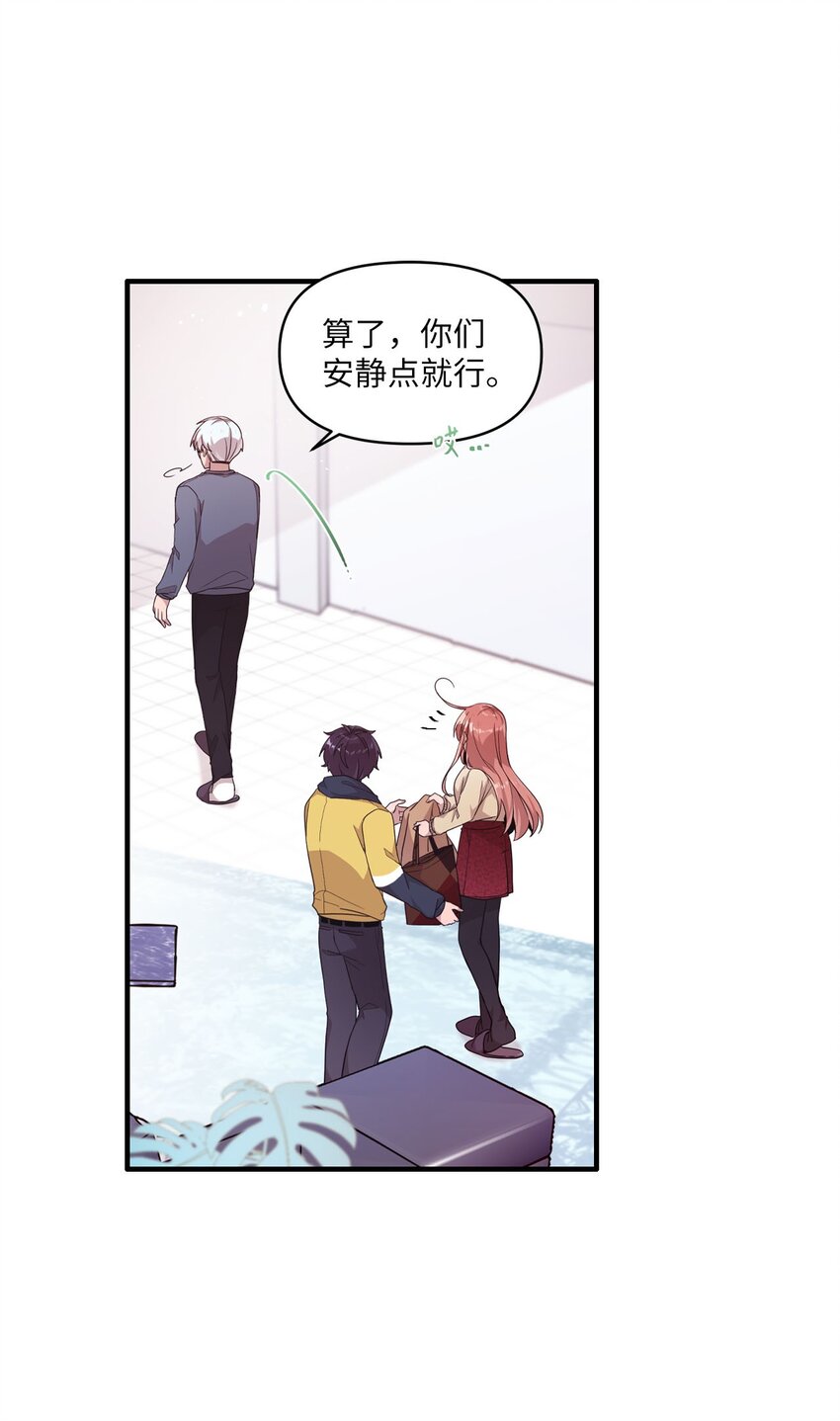 101 普林的故事(1/2)-第99话