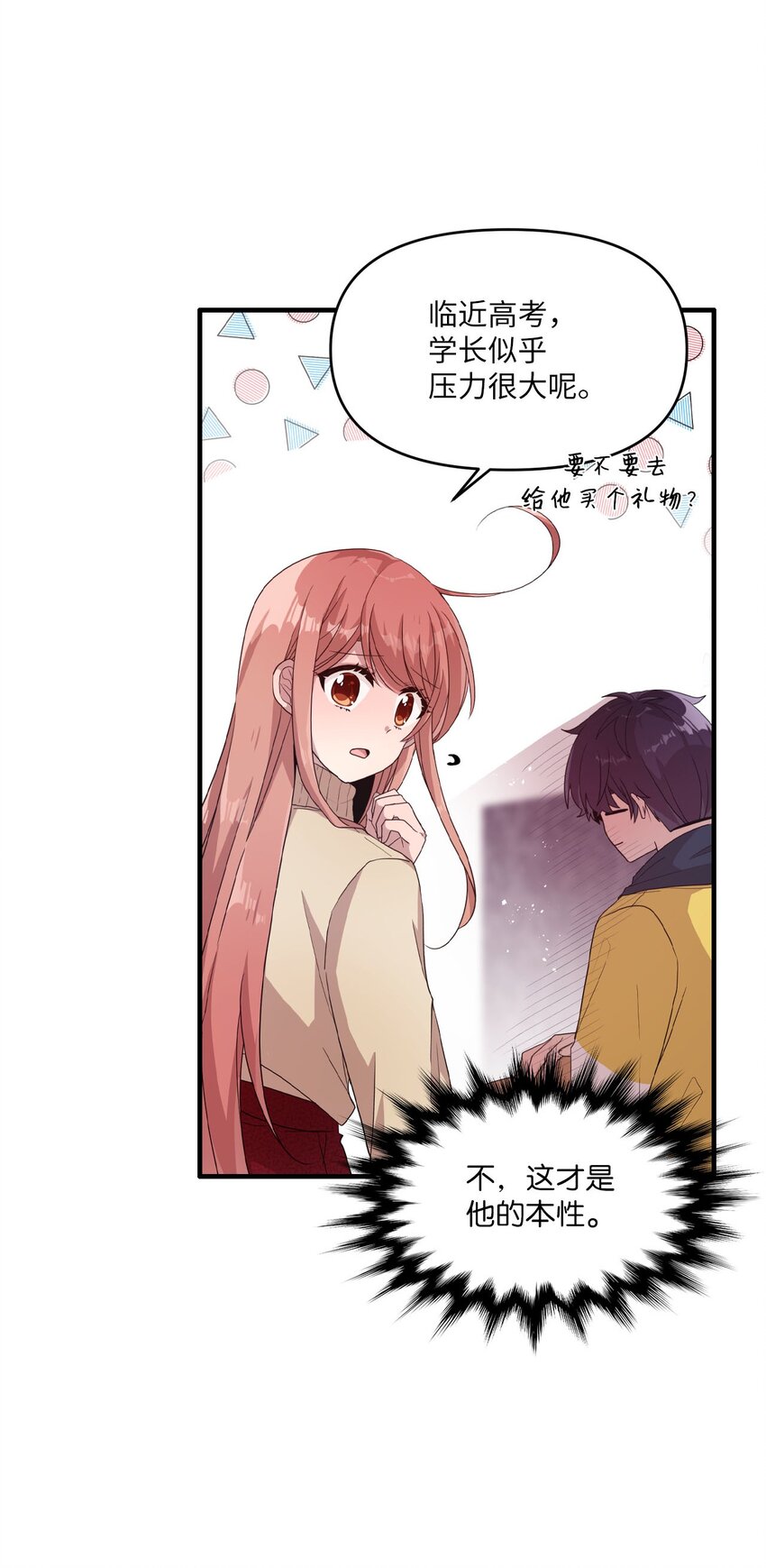 101 普林的故事(1/2)-第99话