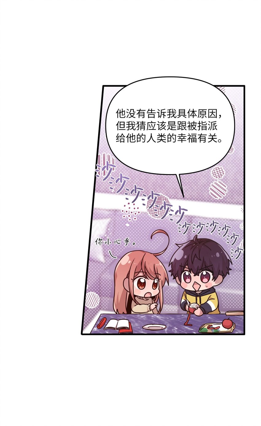 101 普林的故事(1/2)-第99话