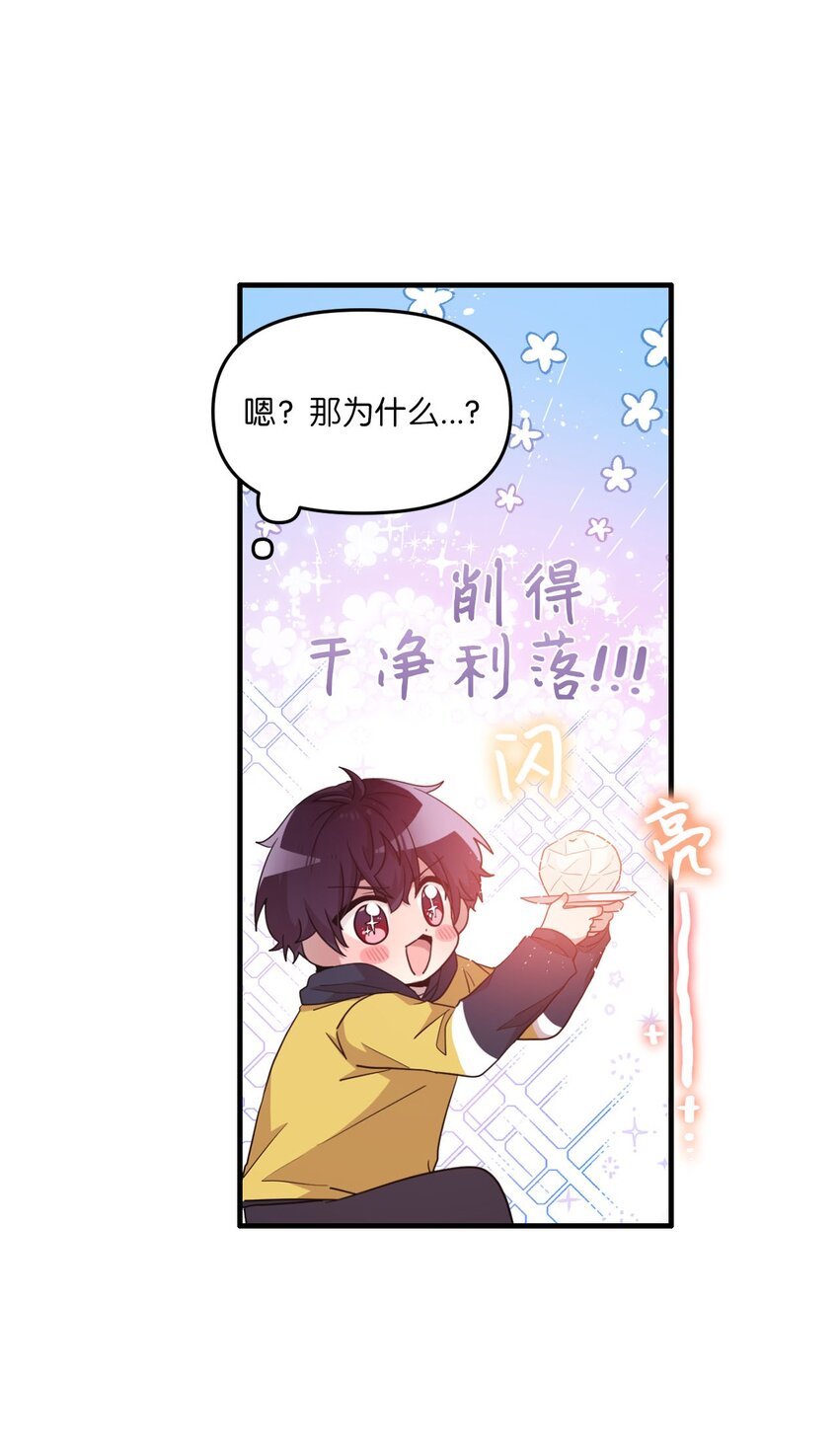 101 普林的故事(1/2)-第99话