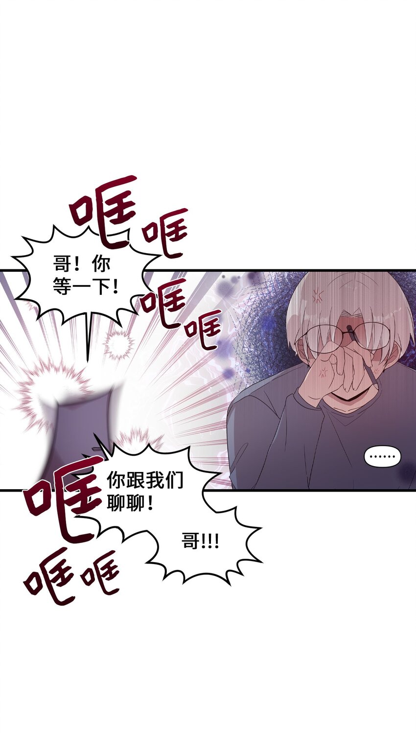 101 普林的故事(1/2)-第99话