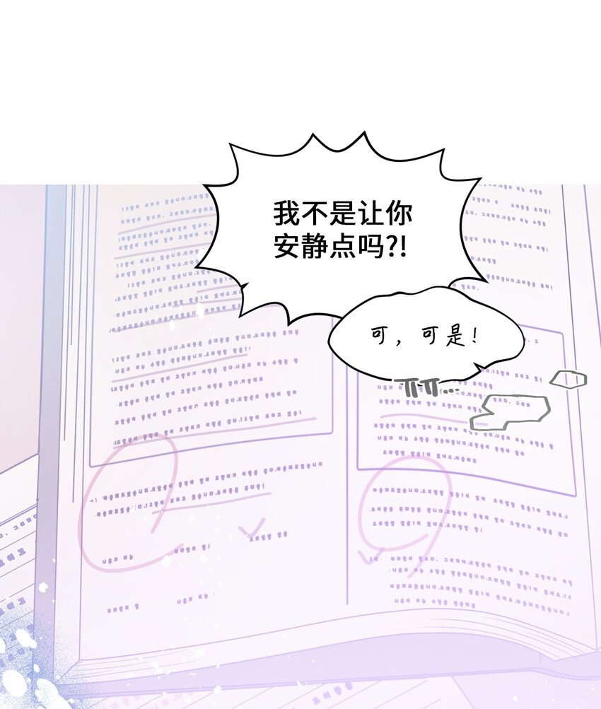 101 普林的故事(1/2)-第99话