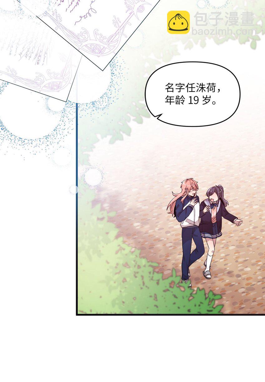 101 普林的故事(1/2)-第99话