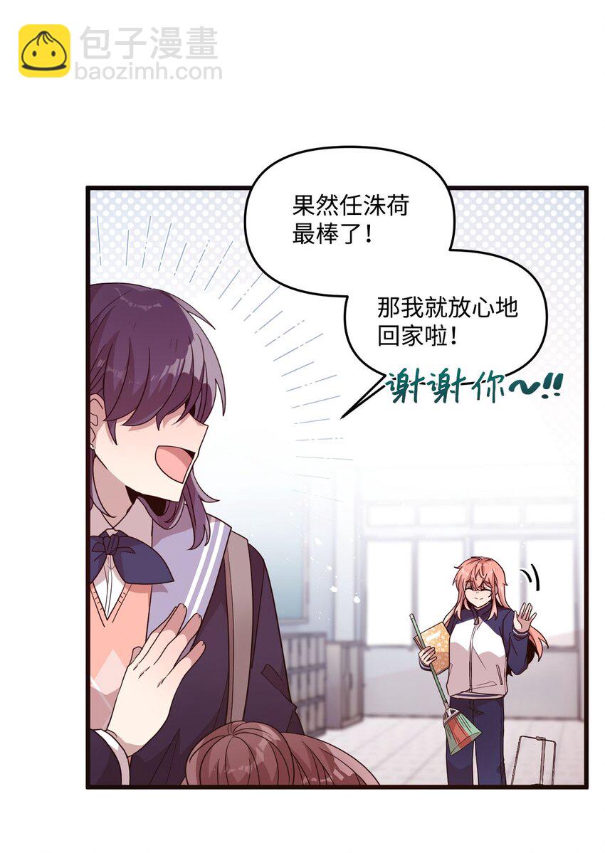 101 普林的故事(1/2)-第99话