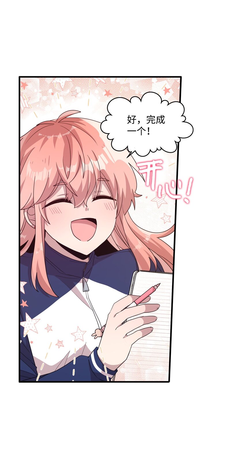 101 普林的故事(1/2)-第99话