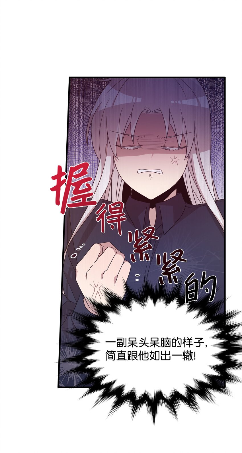 101 普林的故事(1/2)-第99话