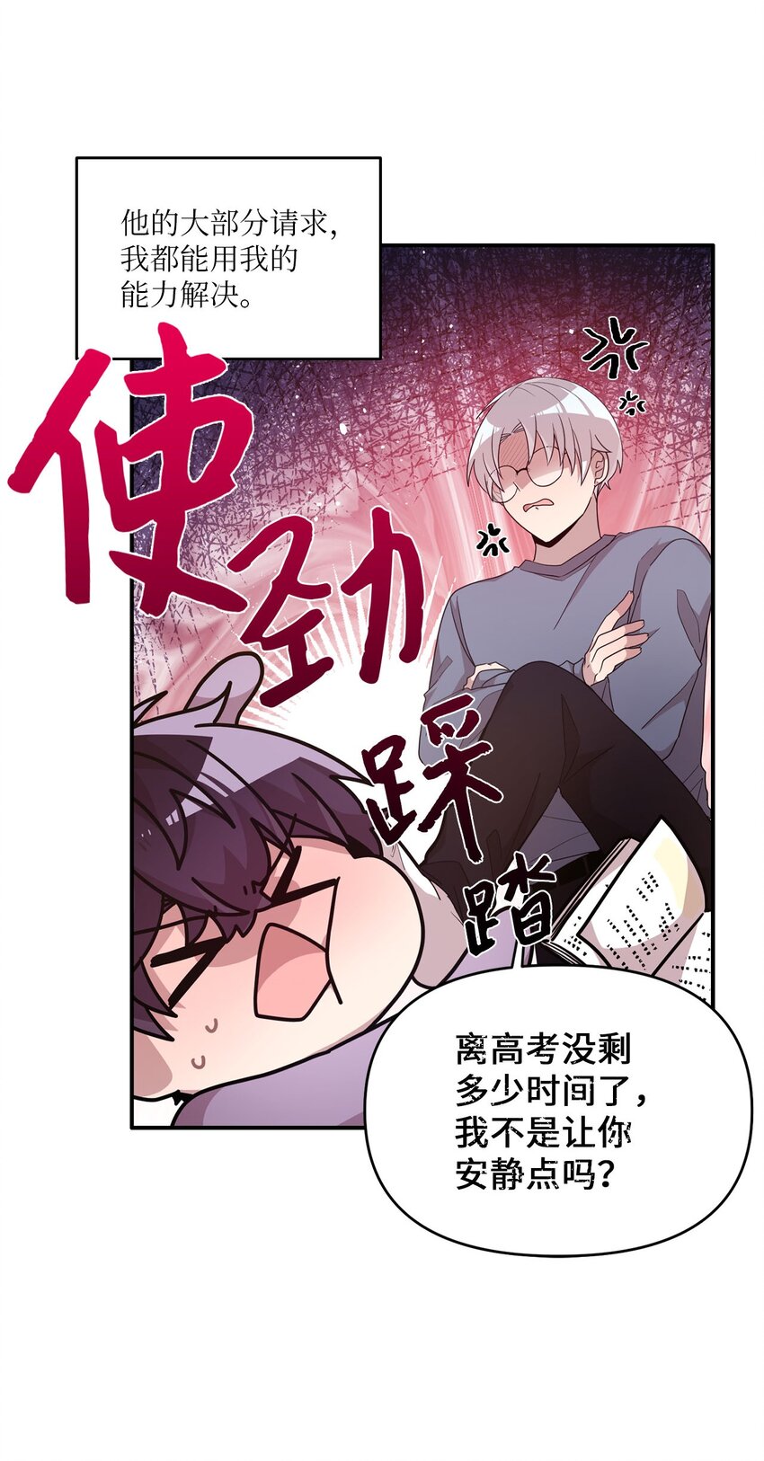 101 普林的故事(1/2)-第99话