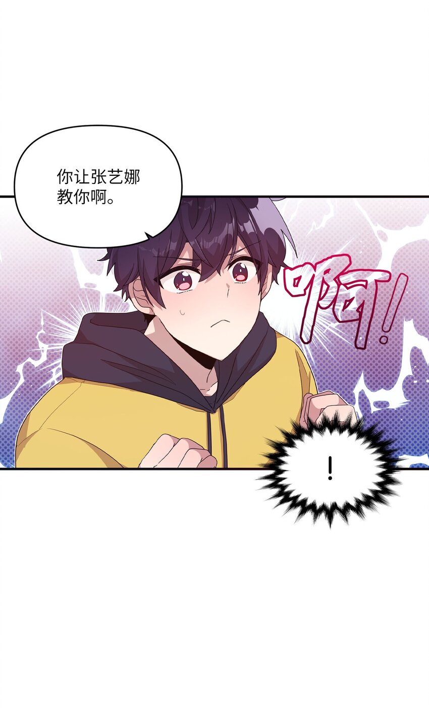 101 普林的故事(1/2)-第99话