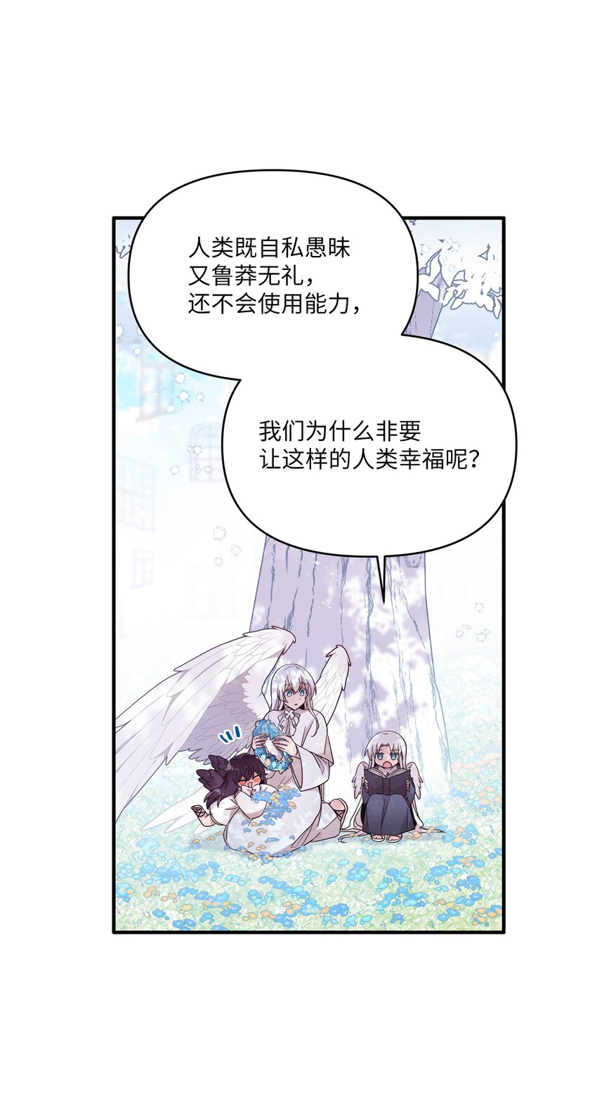 103 她想要的幸福(1/2)-第101话