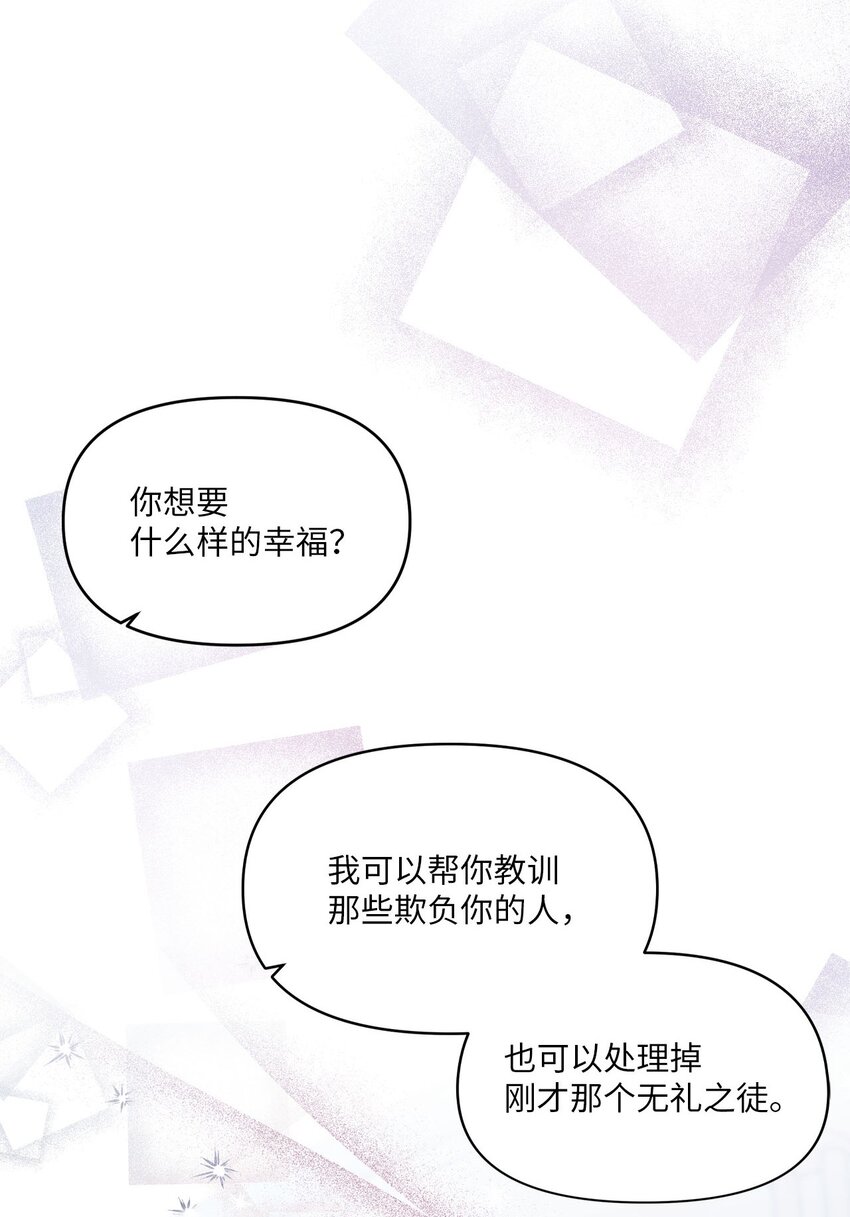 103 她想要的幸福(1/2)-第101话