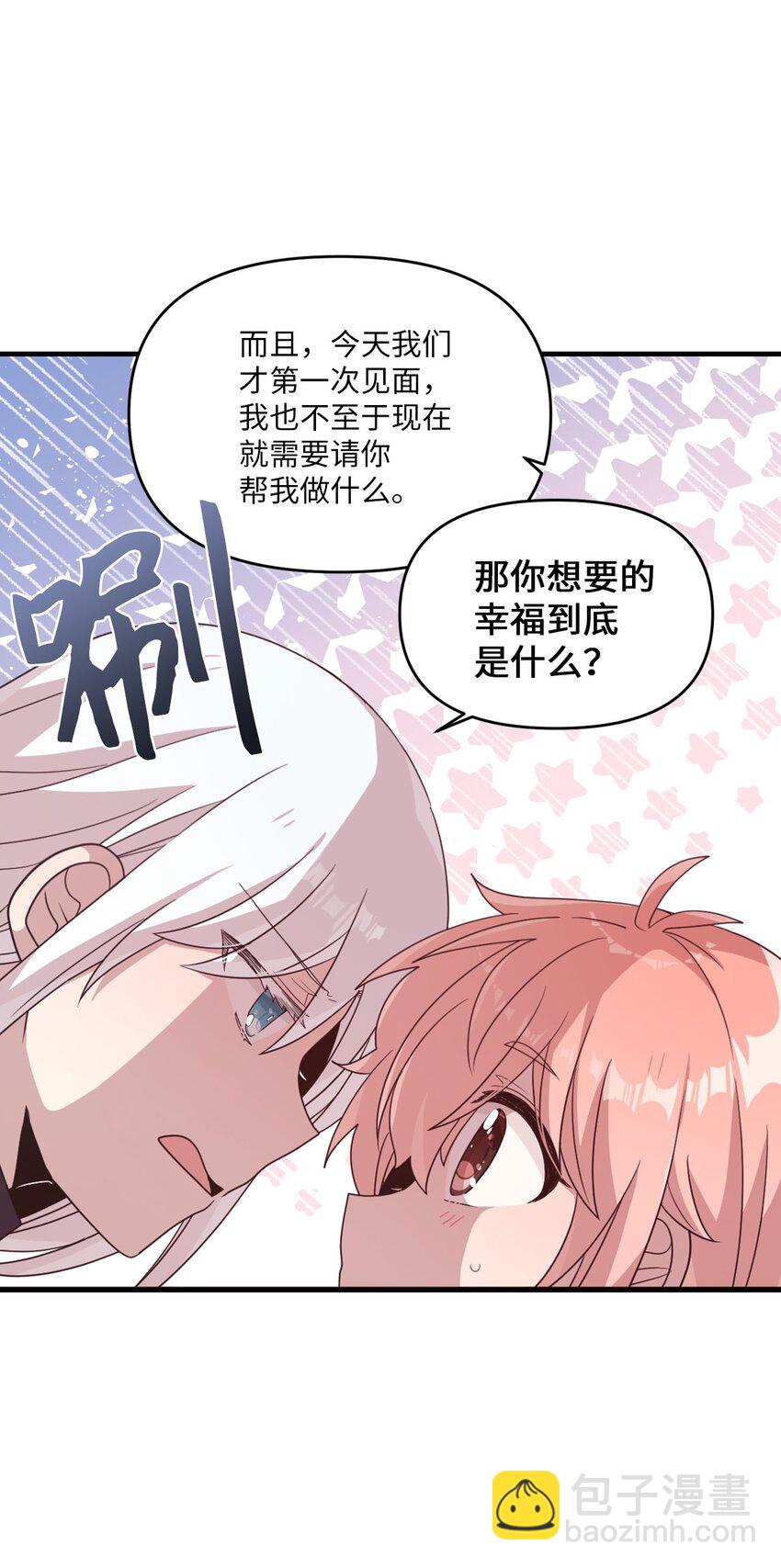 103 她想要的幸福(1/2)-第101话