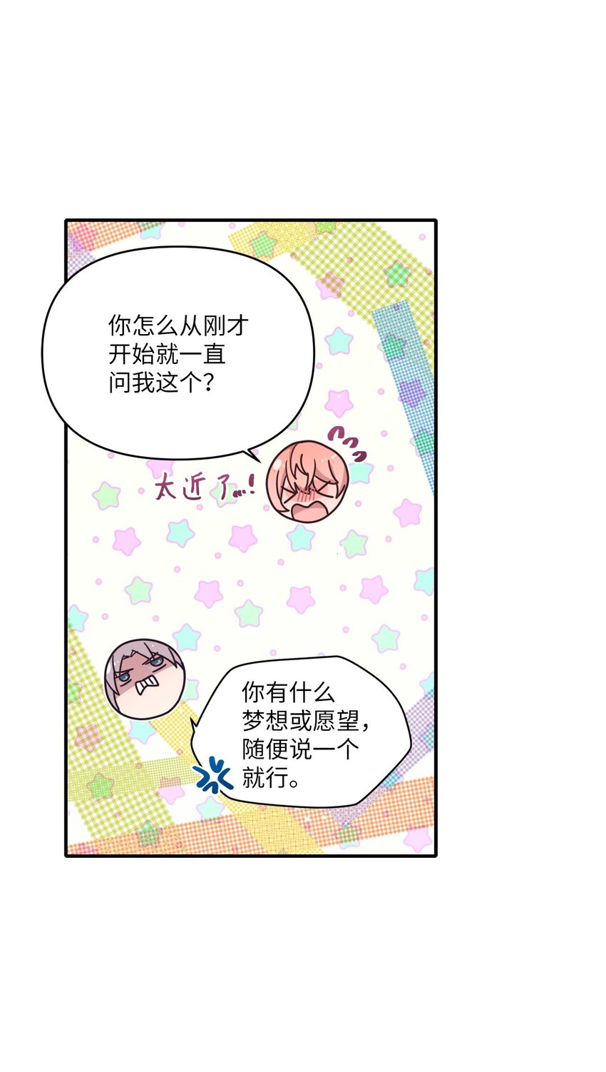 103 她想要的幸福(1/2)-第101话