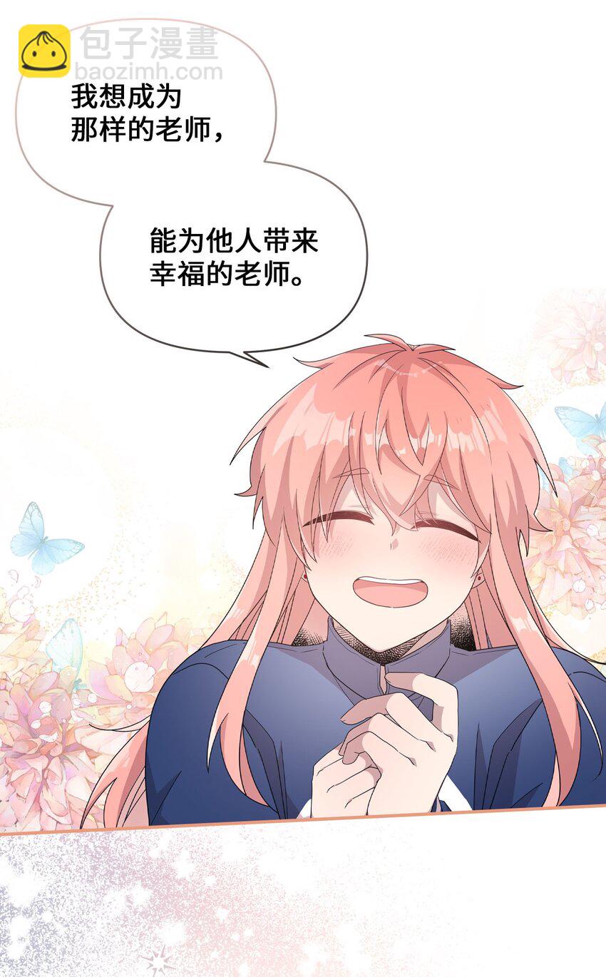 103 她想要的幸福(1/2)-第101话