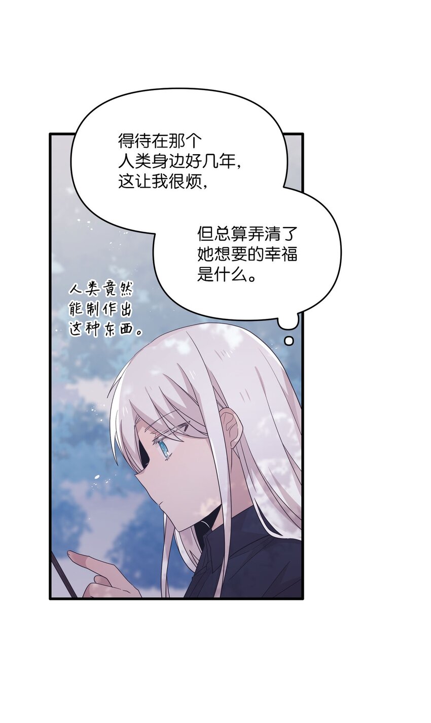 103 她想要的幸福(1/2)-第101话