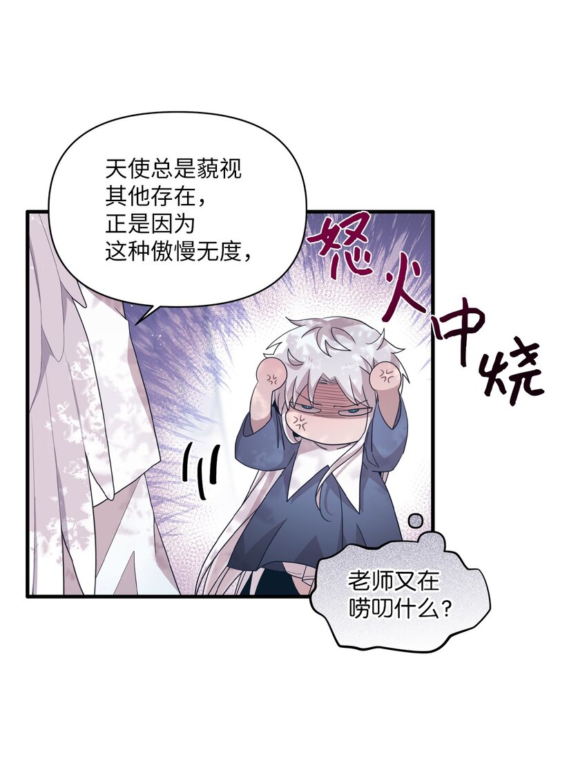 103 她想要的幸福(1/2)-第101话