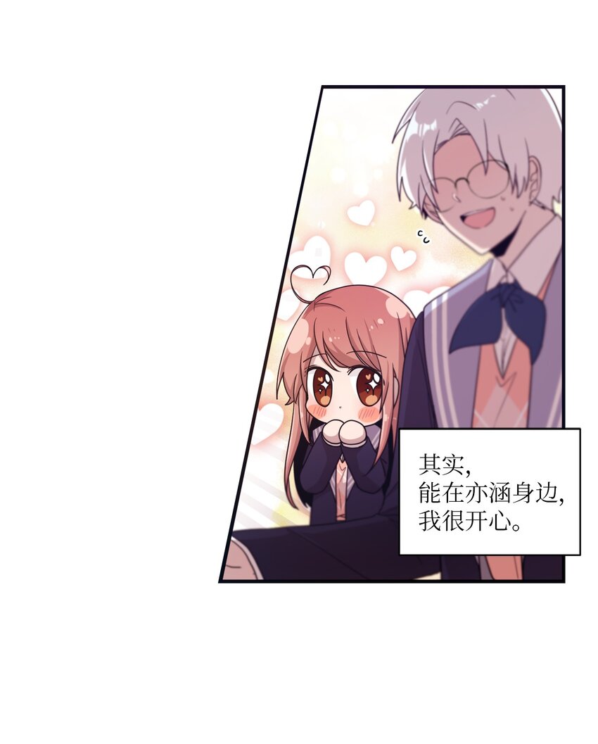 13 漫画男主的真相-第13话