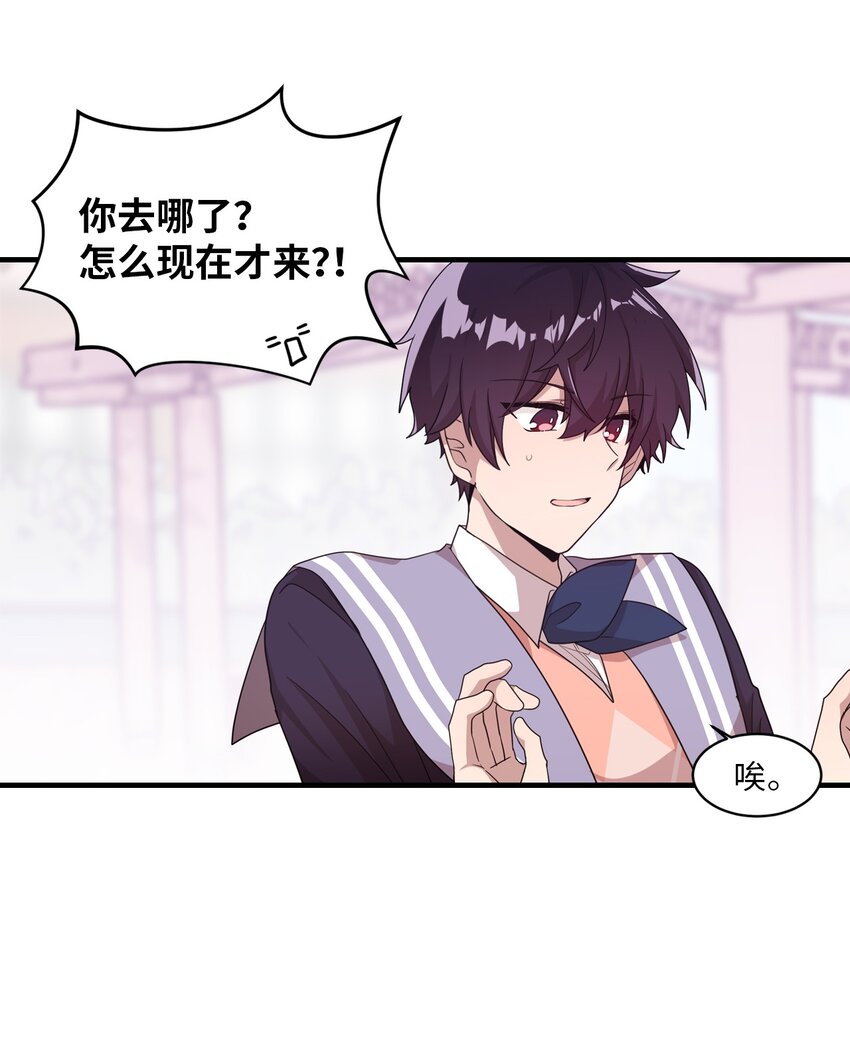 13 漫画男主的真相-第13话