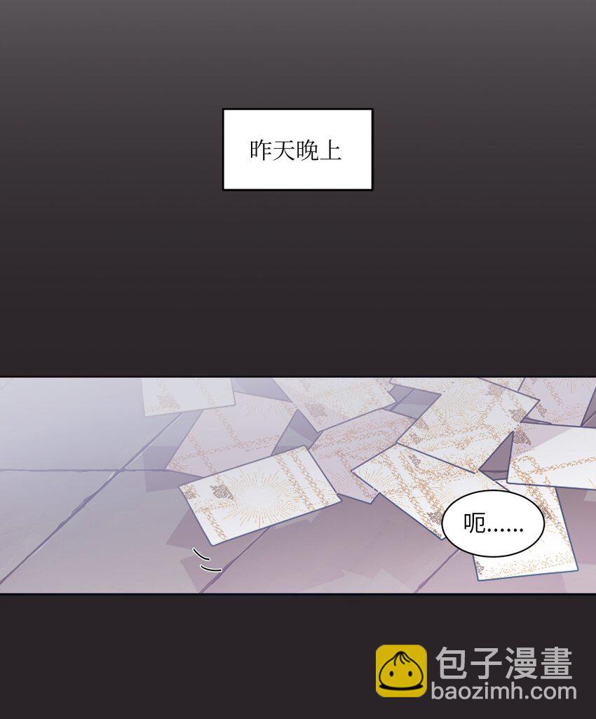 13 漫画男主的真相-第13话