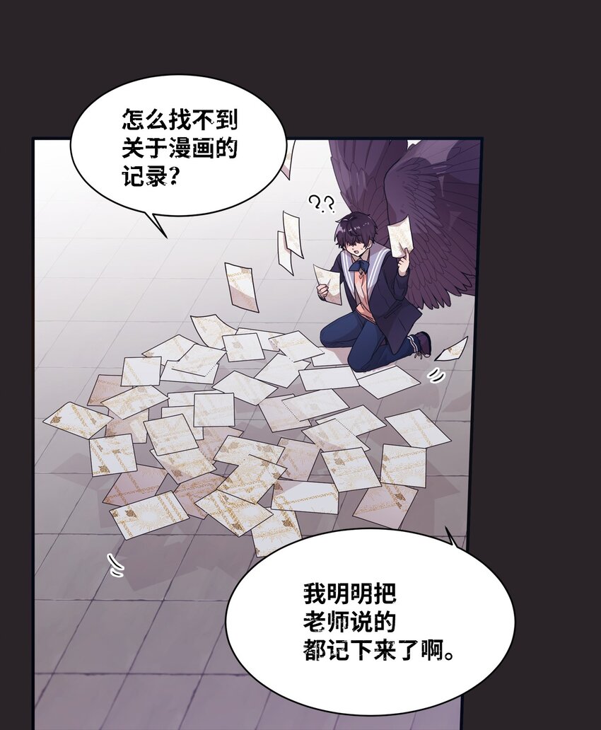 13 漫画男主的真相-第13话