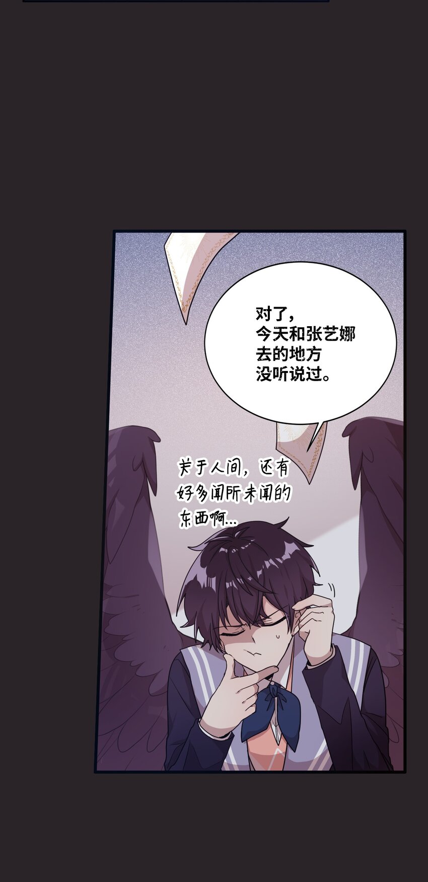 13 漫画男主的真相-第13话