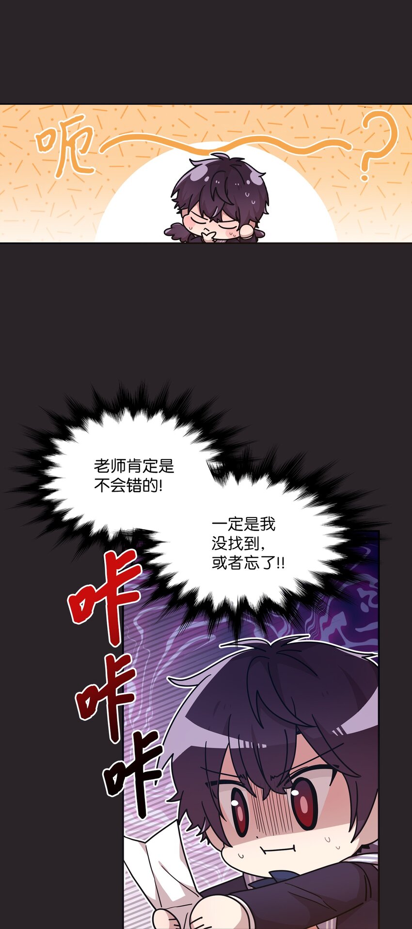 13 漫画男主的真相-第13话