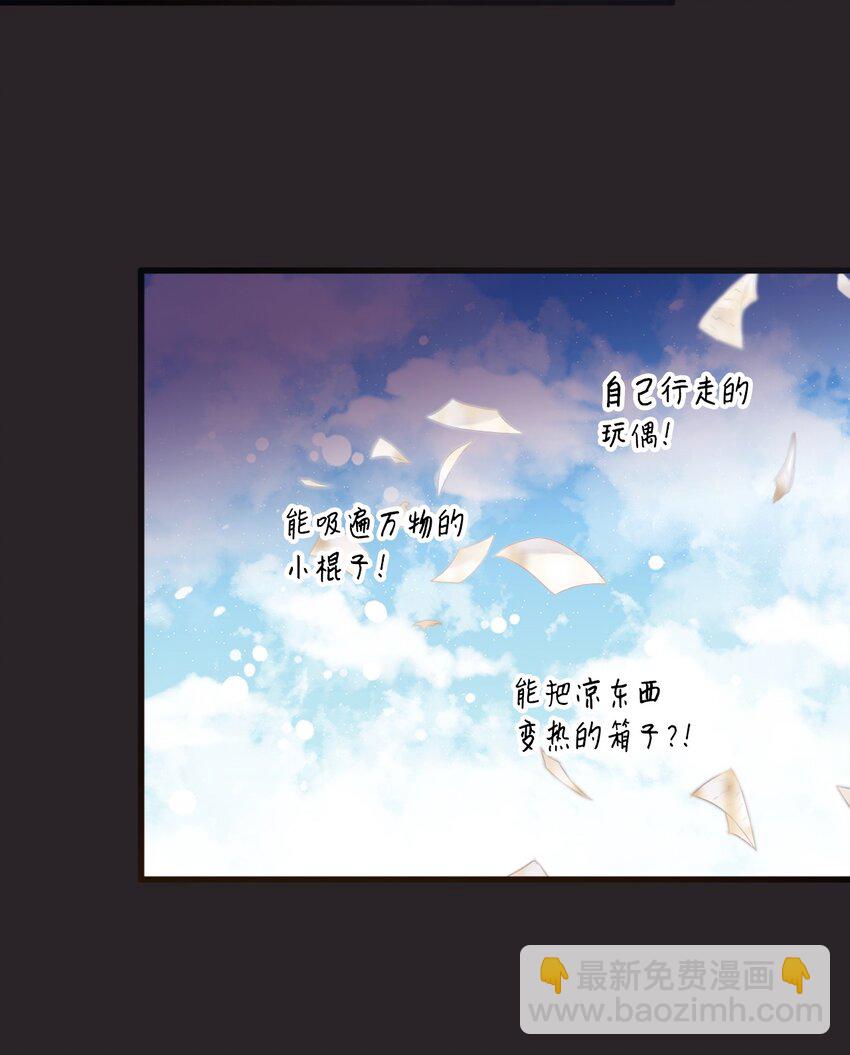 13 漫画男主的真相-第13话