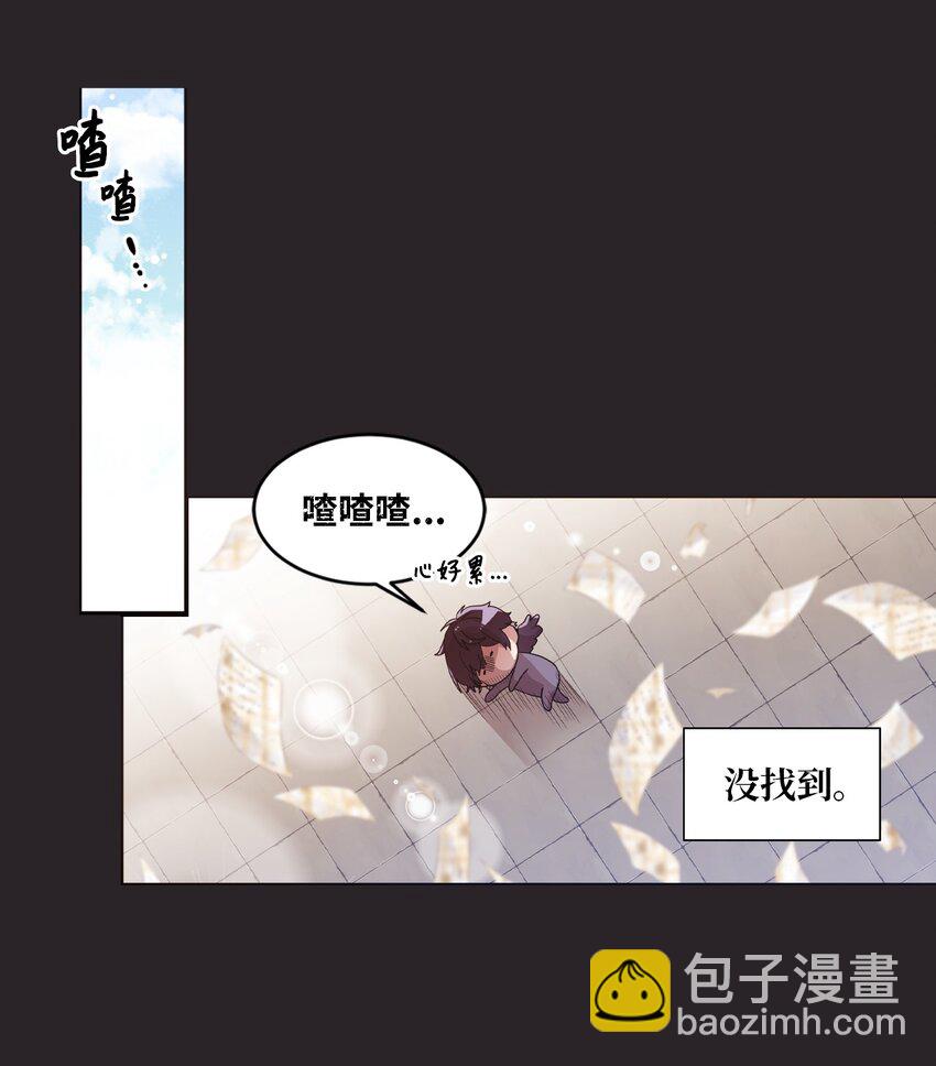 13 漫画男主的真相-第13话