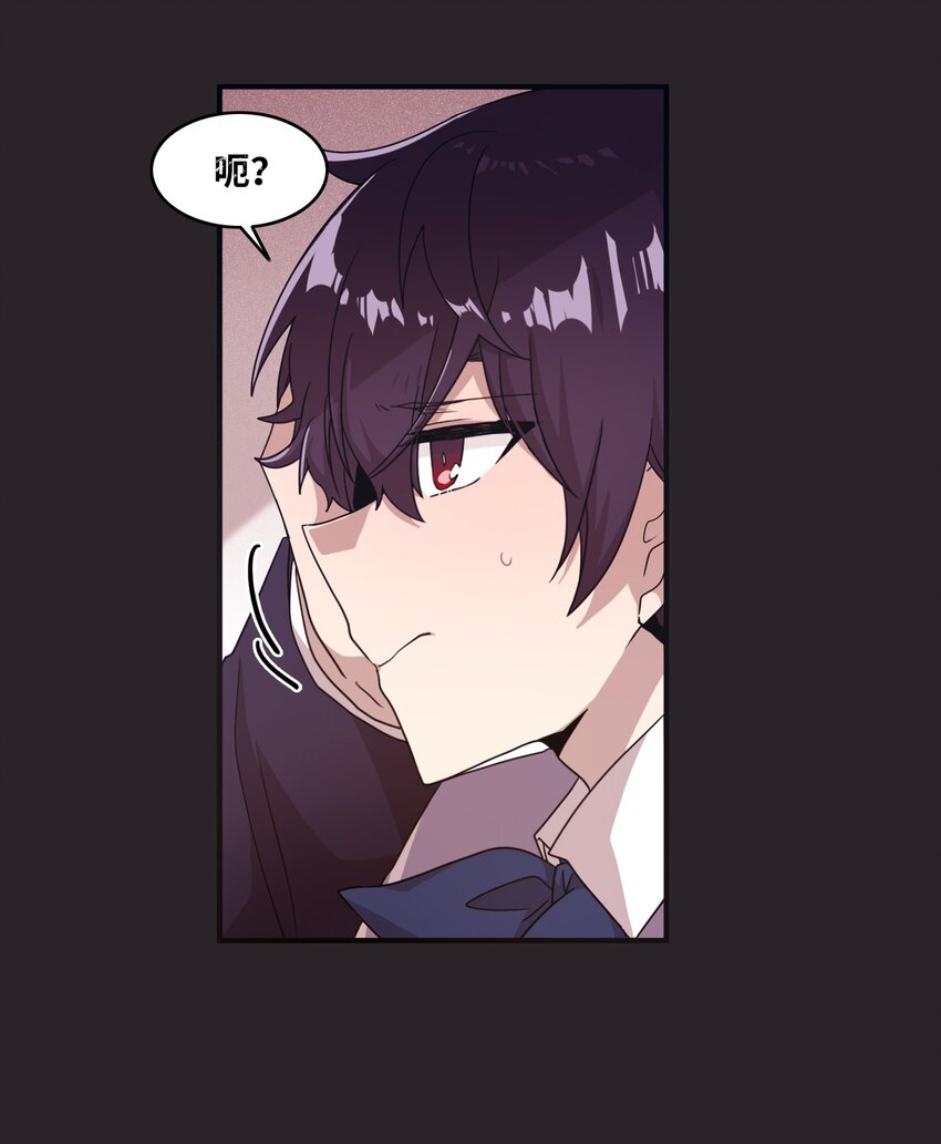 13 漫画男主的真相-第13话