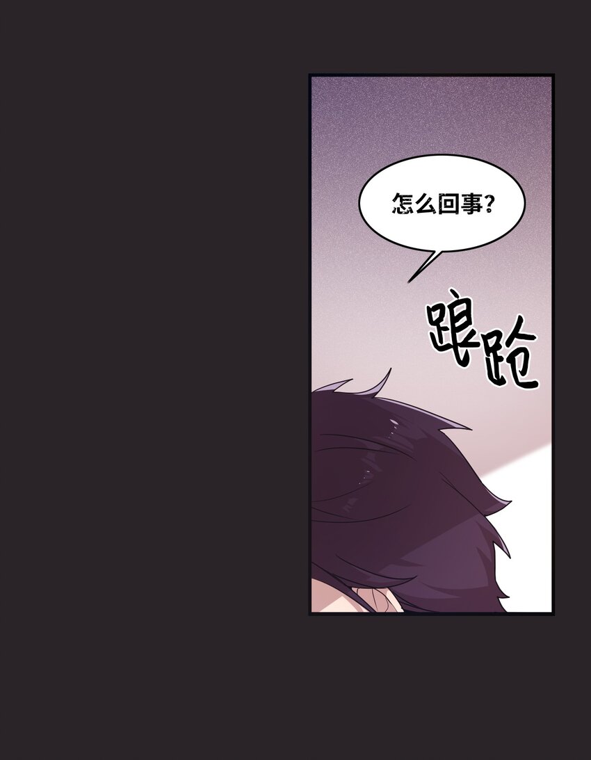 13 漫画男主的真相-第13话